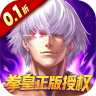 拳魂觉醒 v1.0 满V送白草版