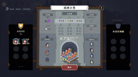 成圣之道 v1.0.9 手机版下载安装 截图