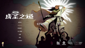 成圣之道 v1.0.9 手机版下载安装 截图