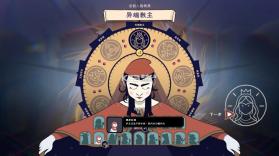 成圣之道 v1.0.9 手机版下载安装 截图