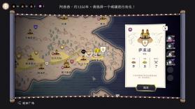 成圣之道 v1.0.9 手机版下载安装 截图