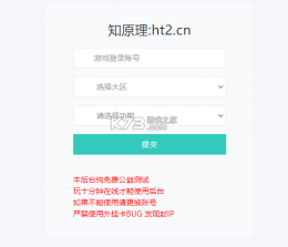 英雄没有闪 v1.18.0.0 破解版无限钻石无限金币 截图