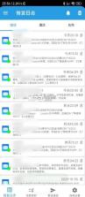 smsforwarder v3.5.0.260224 官方免费版 截图