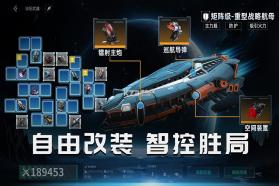 亿万光年 v1.0.0 手游官方版 截图