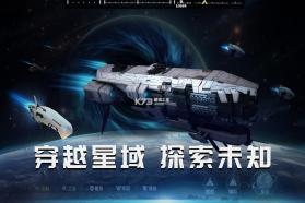 亿万光年 v1.0.0 手游官方版 截图