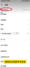 陌陌 v9.21.0.1 下载2026官方正版免费下载安装 截图