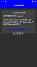 我的世界修改器 v9.6 下载 截图