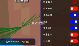 我的世界修改器 v9.6 下载 截图