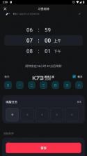 alarmy v26.13.6 闹钟官方版下载 截图