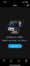 gopro quik v13.29 官方下载app 截图