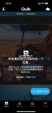 gopro quik v13.29 官方下载app 截图