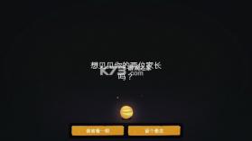 青春叙曲 v1.2.3929 破解版中文(Growing Up) 截图