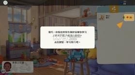 青春叙曲 v1.2.3929 破解版中文(Growing Up) 截图