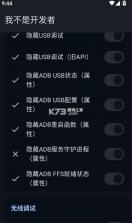 我不是开发者 v1.6.1 模块下载 截图