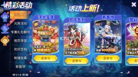 街机金蟾捕鱼2 v5.10.10 清明节版下载 截图