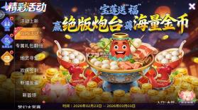 街机金蟾捕鱼2 v5.10.10 清明节版下载 截图