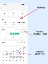 fastlog v1.0.9 安卓下载 截图