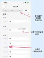 fastlog v1.0.9 安卓下载 截图