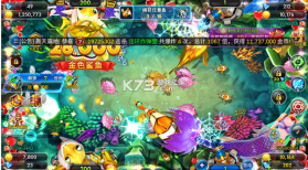 海王捕鱼 v1.36.3 手游官方版 截图