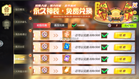 捕鱼大作战 v1.5112 柳岩版下载 截图