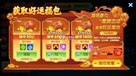 猎鱼达人 v3.9.0.7 ios版 截图