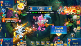 海王捕鱼 v1.37.1 安卓版下载 截图