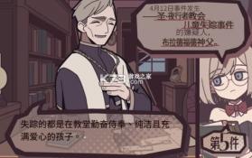 艾普里尔侦探事务所 v1.20.611 游戏 截图