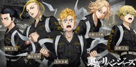 东京复仇者unlimited v1.0.1 手游下载 截图