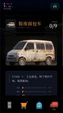 末世我有一辆房车 v1.1 破解版 截图