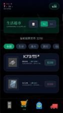 末世我有一辆房车 v1.1 破解版 截图