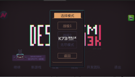 3K专制 v1.2.32 破解版中文 截图