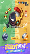 球球英雄 v1.10.21 破解版无限钻石无限金币 截图