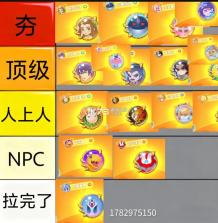 球球英雄 v1.10.21 破解版无限钻石无限金币 截图