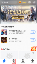 云电脑 v5.9.9.8 永久免费版手机版 截图