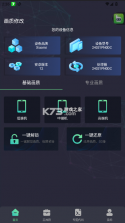 大白兔画质助手 v2.0.5 vip版免费下载 截图