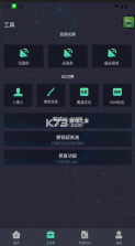 大白兔画质助手 v2.0.5 vip版免费下载 截图
