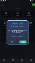 大白兔画质助手 v2.0.5 vip版免费下载 截图
