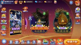 街机金蟾捕鱼2 v5.10.10 下载安装 截图