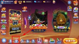 街机金蟾捕鱼2 v5.10.10 下载安装 截图