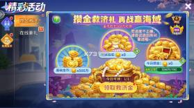 猎鱼达人 v3.9.0.7 赢话费最新版 截图