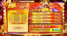 游酷盛世乐乐捕鱼 v10.6 游戏 截图