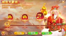 乐乐捕鱼 v8.8 小米最新版本 截图