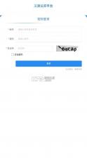 三资公开 v1.0 app下载安装 截图