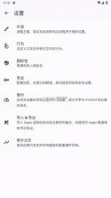 Aegis v3.4.2 官方版下载 截图