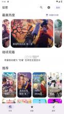 animeko v5.4.0 动漫下载安装 截图