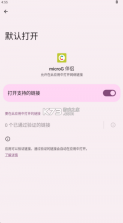 microG伴侣 v0.3.12.40226-hw 荣耀手机版下载 截图