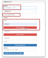 墨迹大侠 v1.1 破解版无限资源版 截图