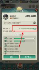 墨迹大侠 v1.1 破解版无限资源版 截图