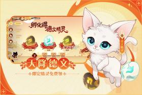 欢乐三国杀 v2.3.1 破解版无限元宝 截图