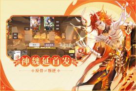 欢乐三国杀 v2.3.1 破解版无限元宝 截图